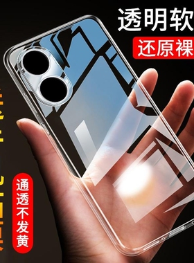 适用于荣耀畅玩40c手机壳华为新款WDY一AN00透明硅胶honor全包防摔WDYAN畅享anoo男女保护套玩畅4oc软外壳薄
