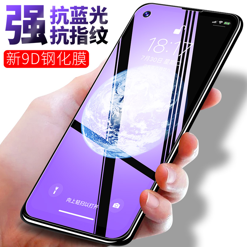 高清华为全屏手机防爆保护膜