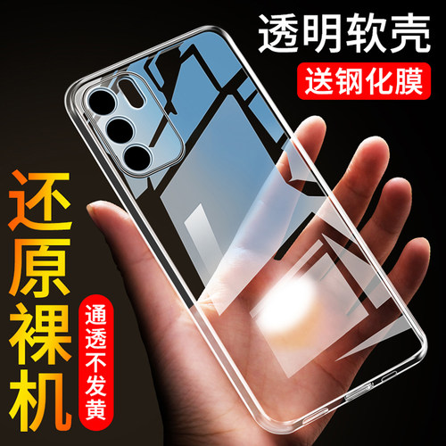 华为优畅享30E软胶简约透明壳