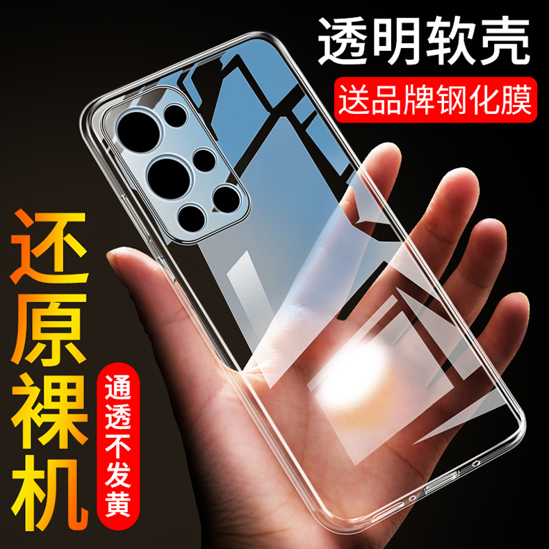 一加9R软胶透明壳防摔