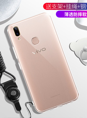 适用于vivoY85手机壳vivo Y85保护套Y85a全包防摔PD1730硅胶软壳丫85手机套新品viv0超薄外壳散热商务男女款