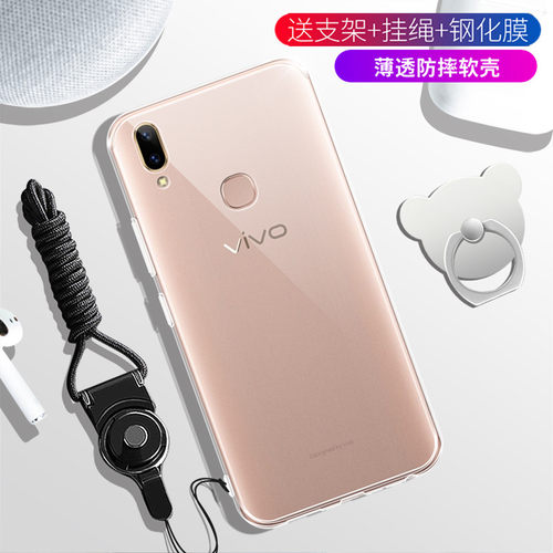 vivoy85简约防摔全包软壳