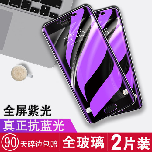 三星c9pro玻璃全覆盖蓝屏手机摸