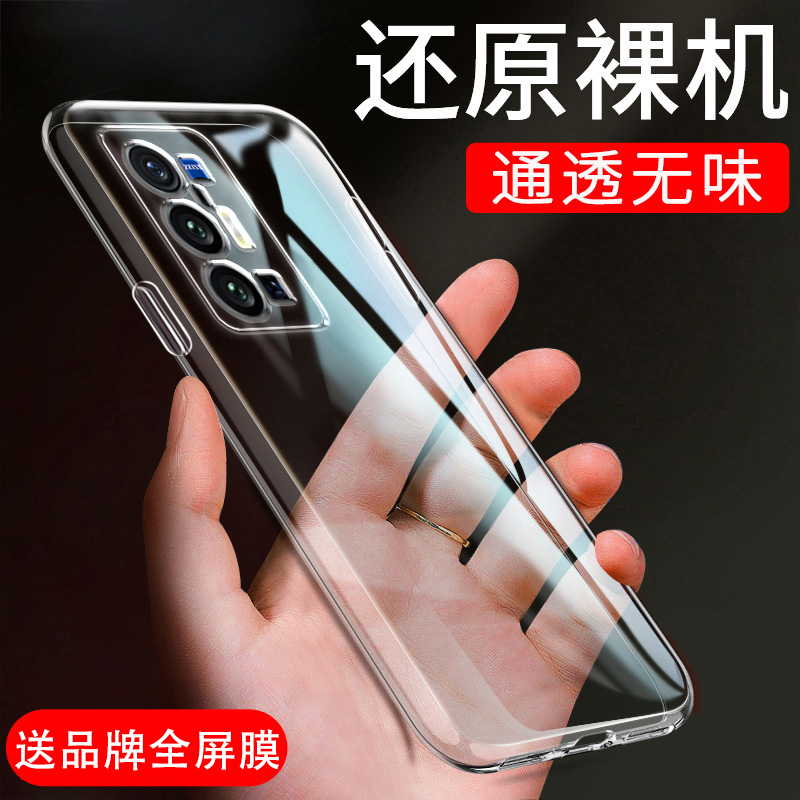 vivox70pro+软胶简约保护壳防摔