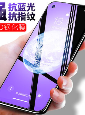 华为全屏玻璃钢化膜