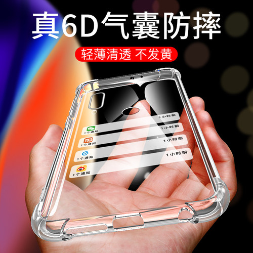 送钢化膜 气囊防摔 全包保护 晶莹剔透