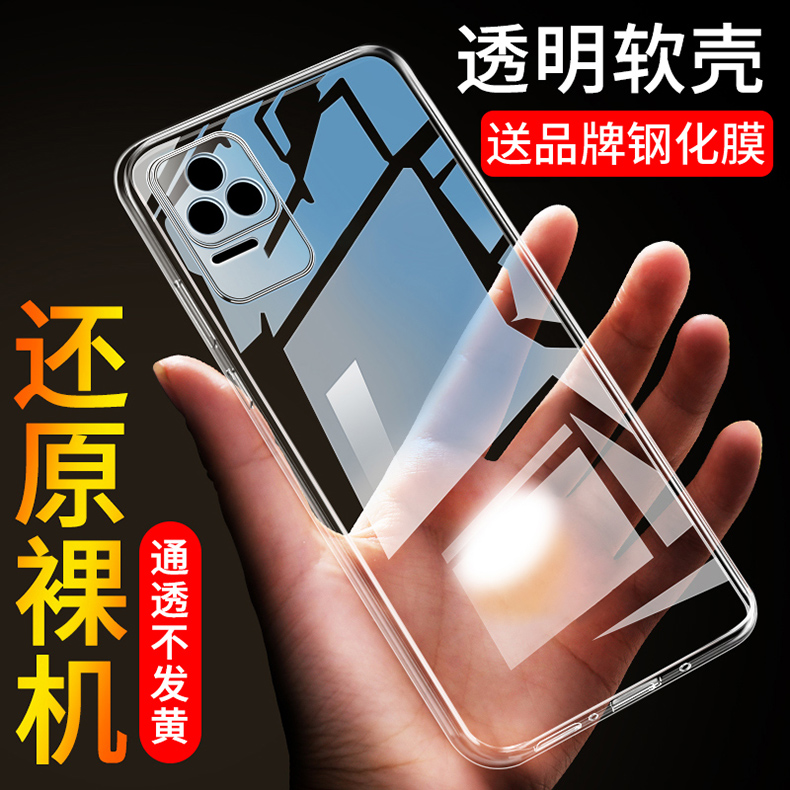 适用红米K40S软胶简约透明壳防摔