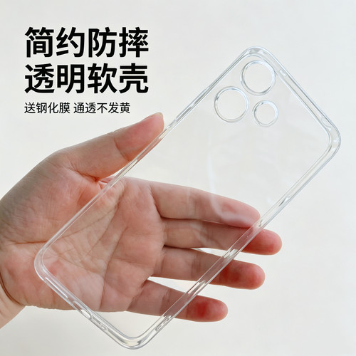 适用红米12R软胶透明防摔手机壳