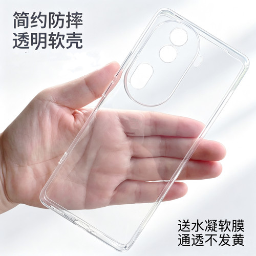 适用OPPOReno11透明软胶防摔外壳