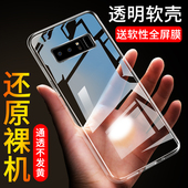 适用于三星note8手机壳sm n950f保护套SM N9500透明n95OO男女N0TE8防摔smn9500全包软胶noet8简约外壳SamSung