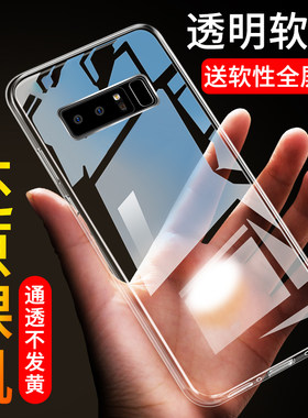 三星note8手机壳透明软胶防摔套