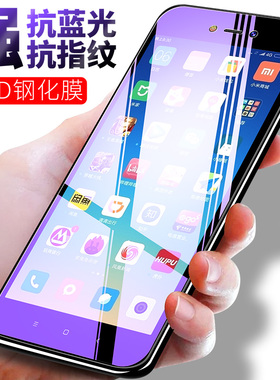 适用于红米note5a钢化膜全屏覆盖Redminote5A手机屏幕刚化莫前玻璃膜mde6S抗蓝光膜5.5高清防爆专用保护贴膜