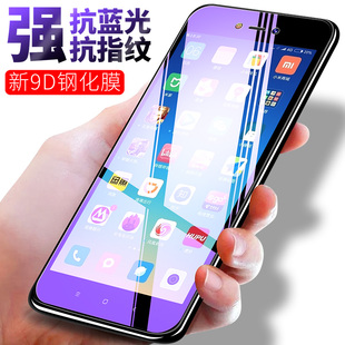 适用于红米note5a钢化膜全屏覆盖Redminote5A手机屏幕刚化莫前玻璃膜mde6S抗蓝光膜5.5高清防爆专用保护贴膜