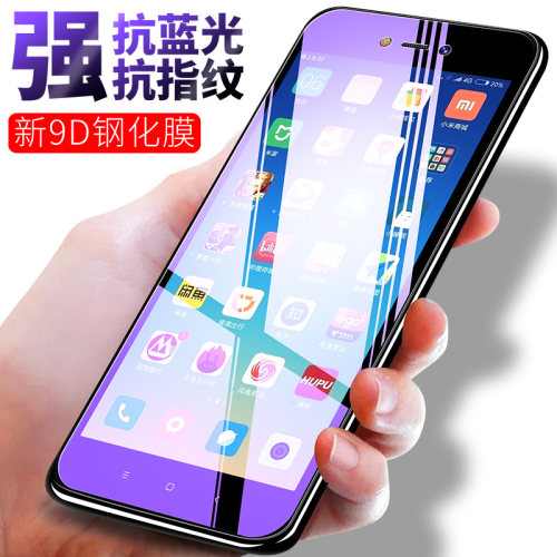 高清红米note5a手机屏幕保护贴膜