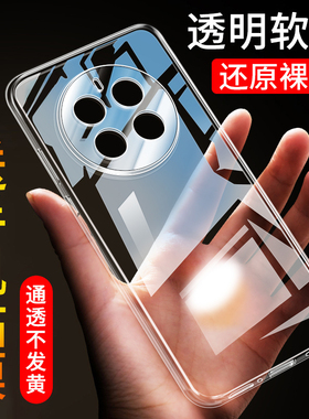 适用真我12pro手机壳新款realme12pro+透明全包防摔12por十pr0保护套RMX3843硅胶oppoRMX3841男曲面屏5g散热