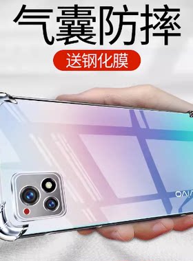 vivoiqoou3软胶透明壳防摔