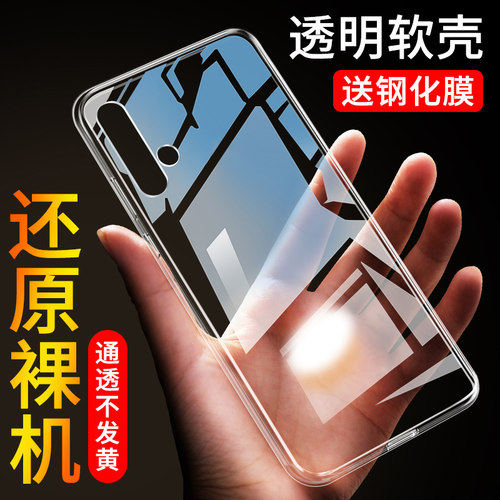 华为硅胶防摔外套透明保护手机壳