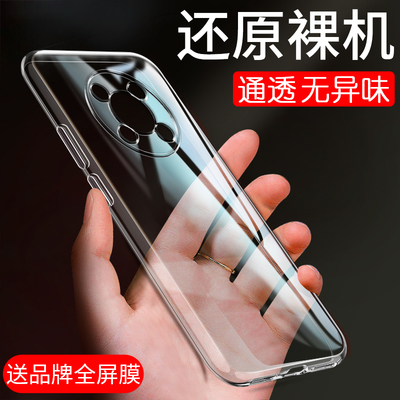 华为novaY90软胶简约透明壳防摔