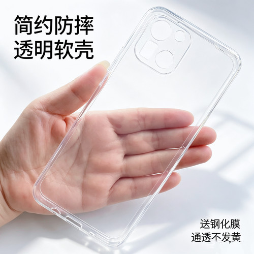 适用麦芒A20软胶透明防摔保护壳