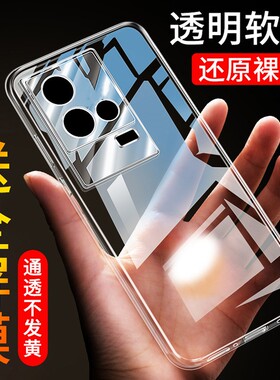 适用于vivoiQOO8pro手机壳vivoi8pro散热viv08pro新款iqoo8pr0防摔V2141A硅胶镜头全包保护套简约透明软外壳