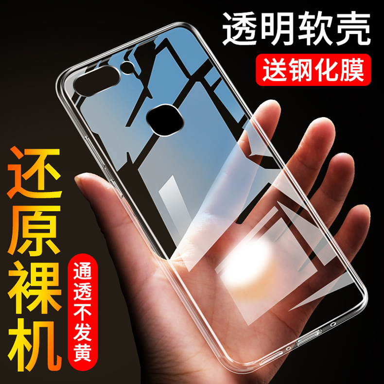 vivox20软胶简约透明壳防摔