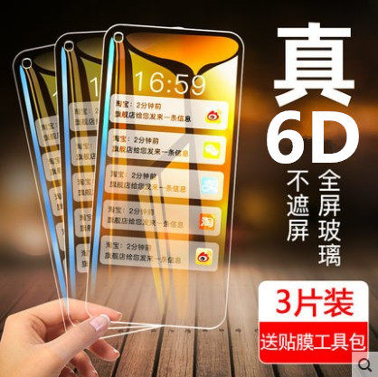 适用于华为WLZ一AL10玻璃膜AN00手机膜贴膜nova6保护模NOVA6SE钢化膜JNY一AL10刚化莫jn丫tl1o蓝光纲模nove6