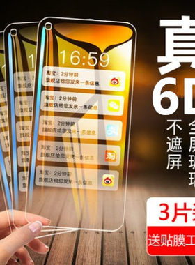 华为抗蓝光手机膜