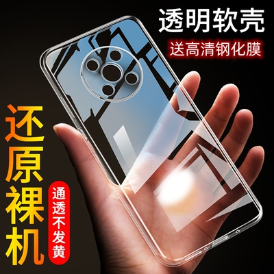 适用华为nzone50pro软胶透明套
