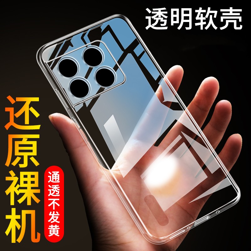 适用于一加acePRO透明壳防摔