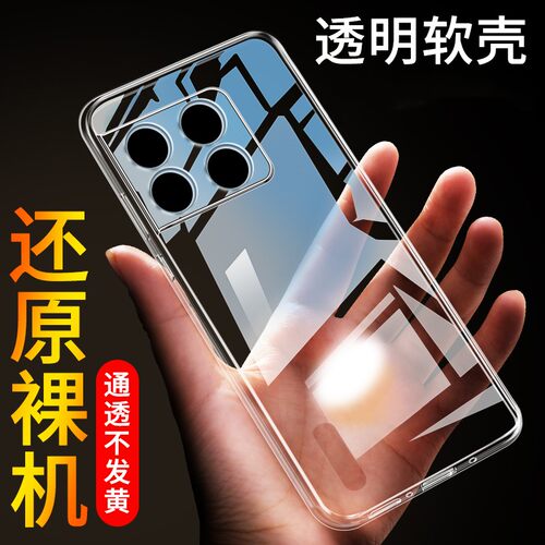 适用于一加acePRO透明壳防摔