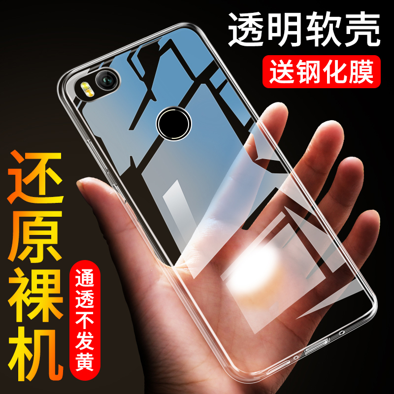 小米max2防摔软胶手机壳透明全包