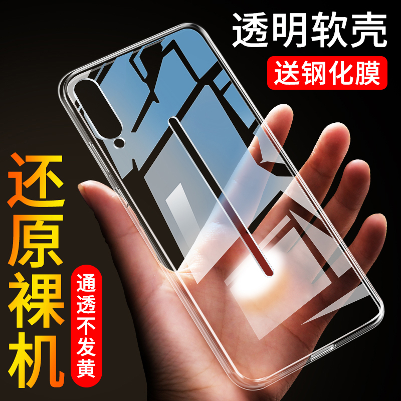 iqoomonster软胶简约透明壳防摔