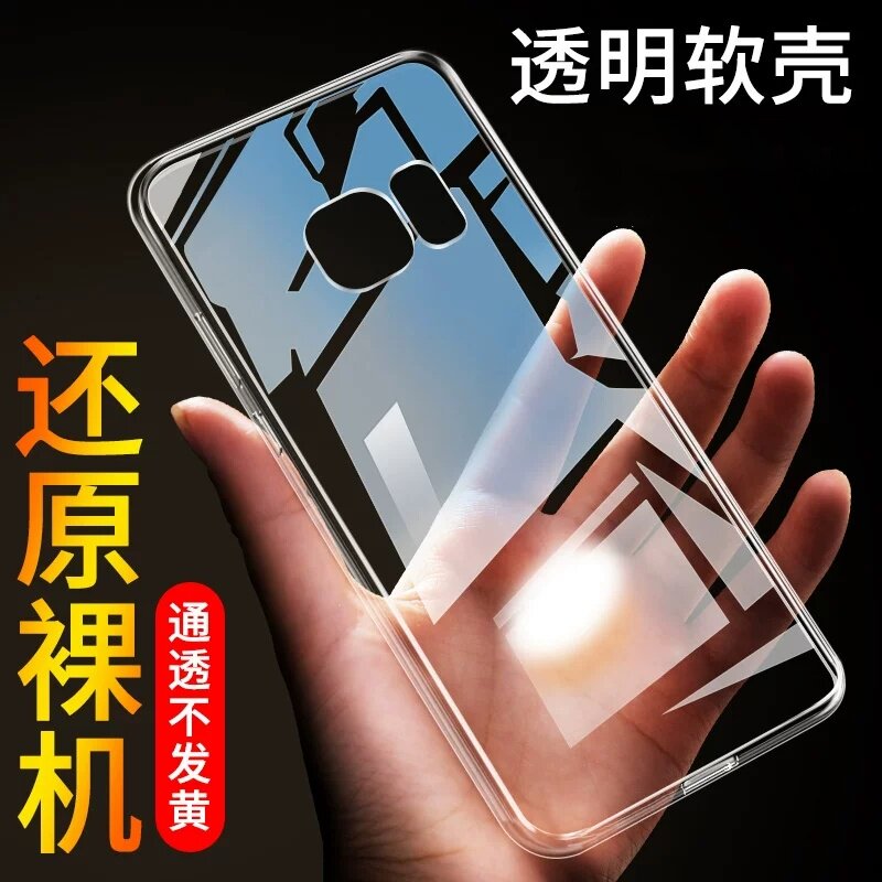 适用于三星S7手机壳5.1英寸SM-G9300直屏S79308防摔S79300手机套7s透明G930FD软胶SM-G9300简约S79308全包套