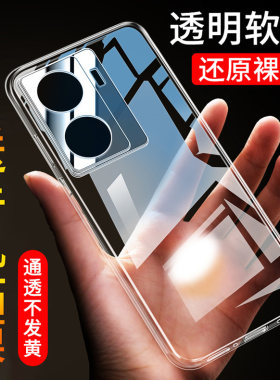 适用于vivoy55S软胶透明壳防摔