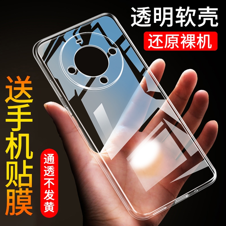 华为畅享70X软硅胶透明壳防摔