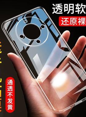 适用华为畅享70X手机壳BRE一AL80轻薄透明硅胶全包防摔保护套男女新款BREAL外壳X5G畅亨畅想7ox享畅5G简约软