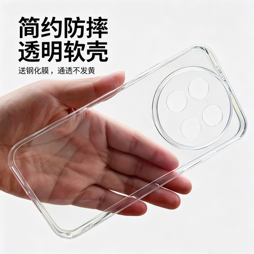 适用畅享90ProMAX软胶透明防摔壳