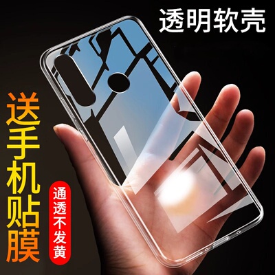 适用三星A9Pro2019透明手机软壳