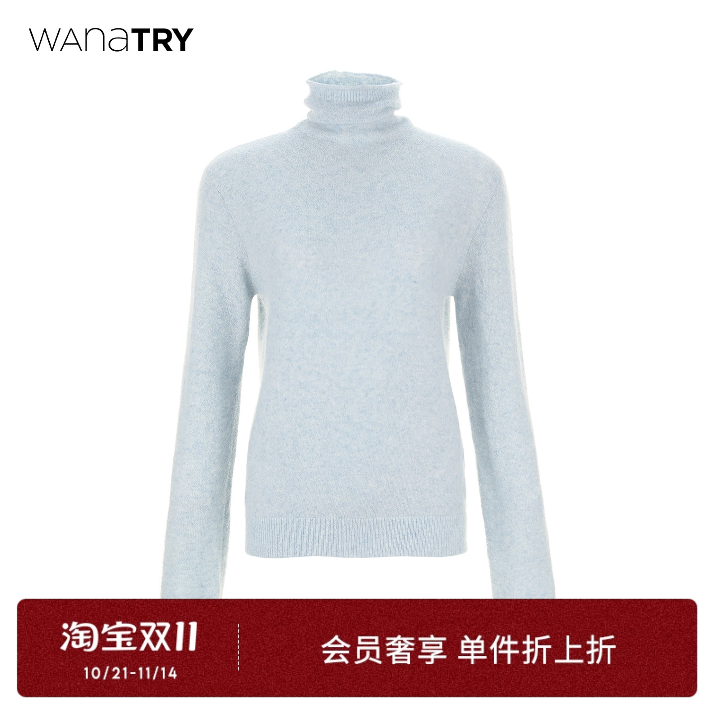 wanatry冰岛蓝色高领毛衣