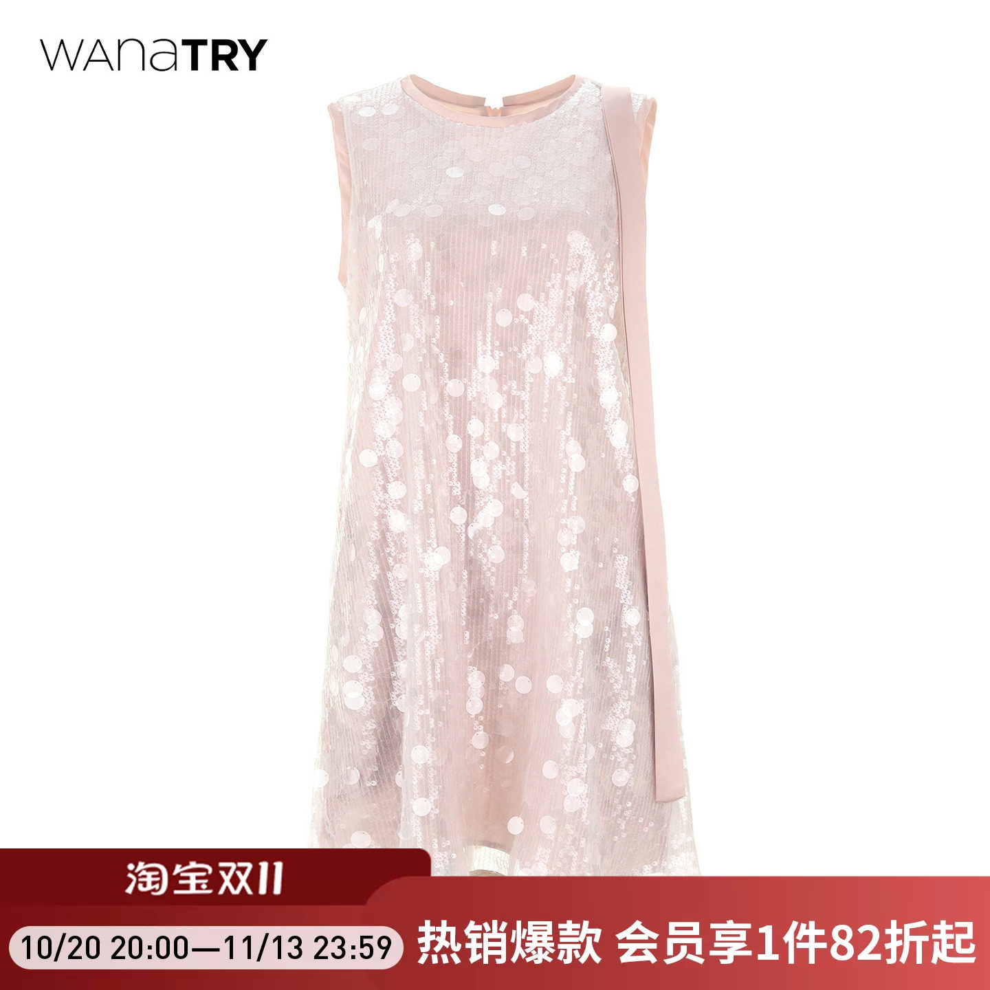 wana try无袖连衣裙场合感轻礼服香槟粉裙子显瘦闪片夏季新款女