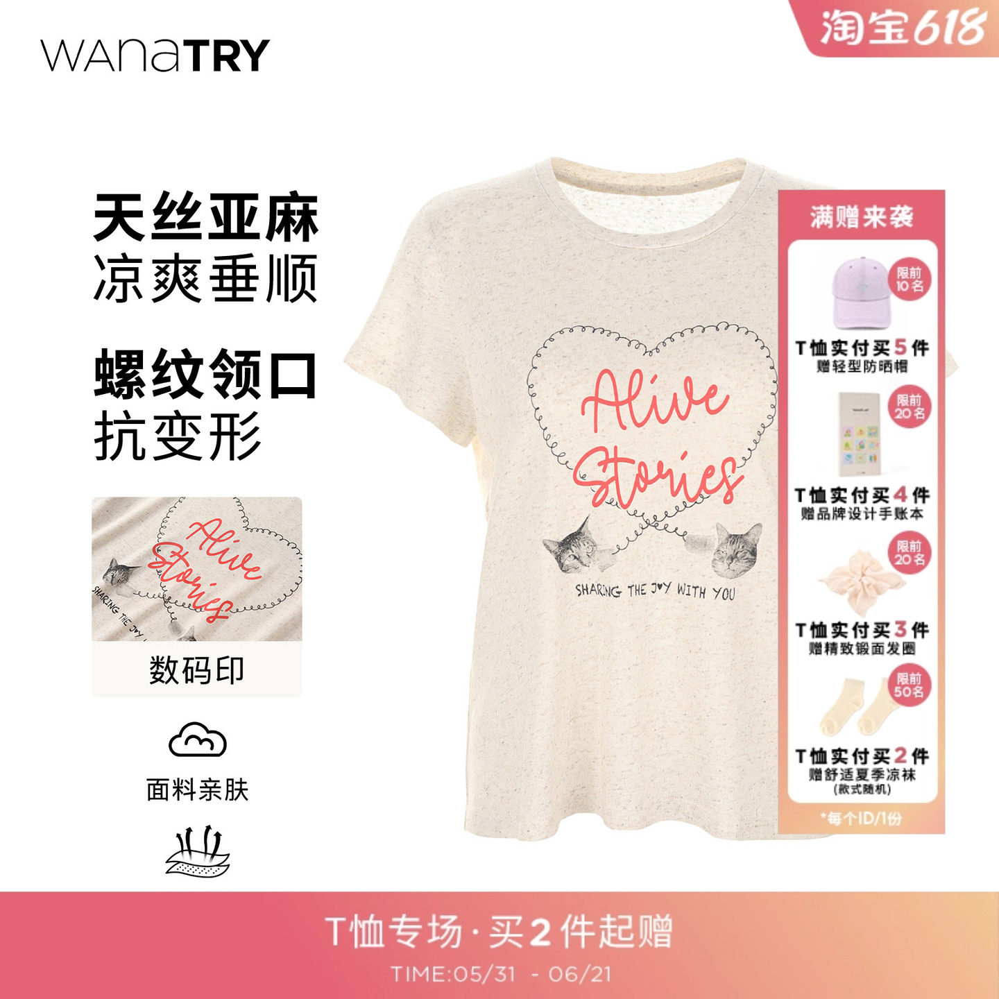 wana try天丝亚麻复古小猫打电话舒适T恤夏季新款简约百搭短袖女