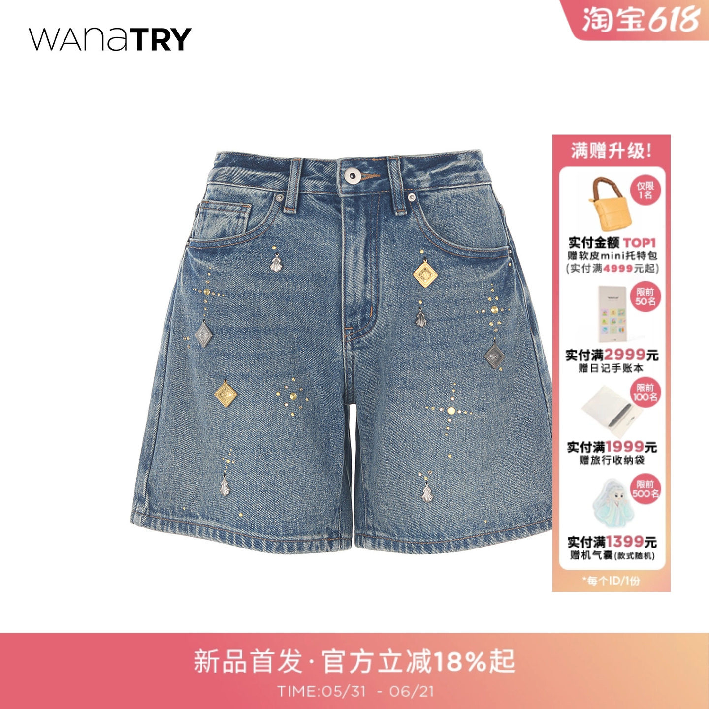 wana try烫钻立体挂饰牛仔短裤夏季新款时髦百搭通勤个性精致女裤