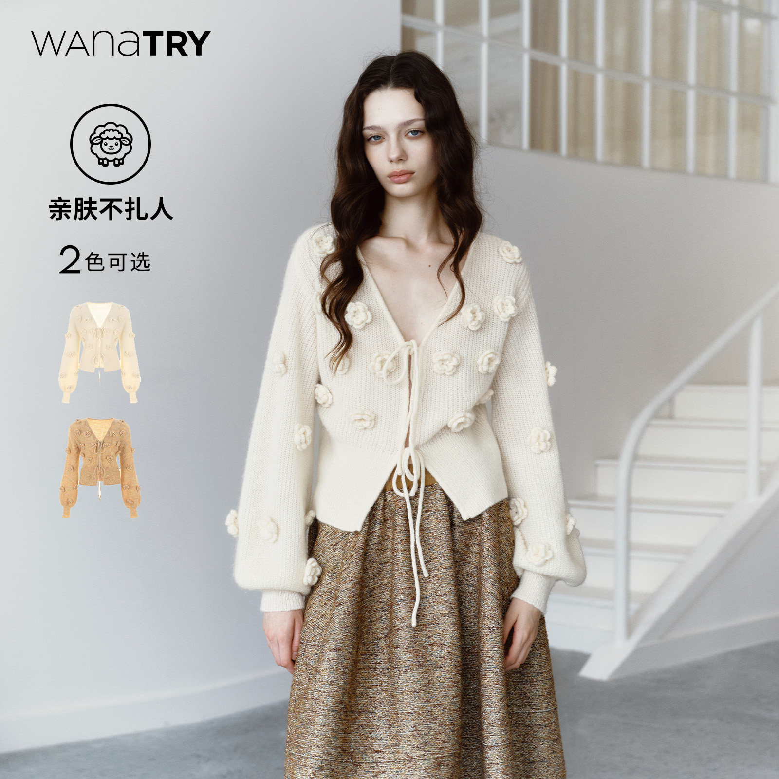 wana try马海毛针织开衫女2026秋季新款花朵重工修身显瘦长袖上衣