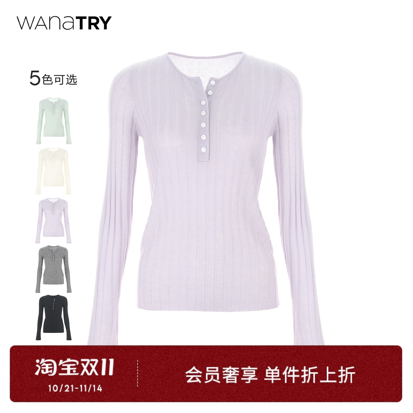 wanatry亨利领修身设计感针织衫