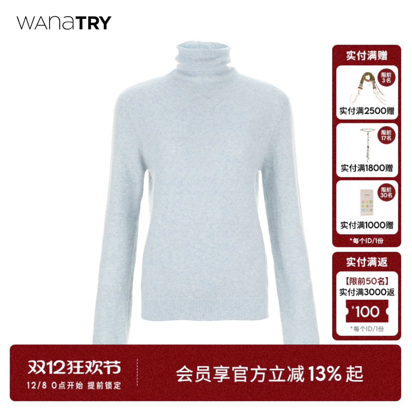 wanatry冰岛蓝色高领毛衣