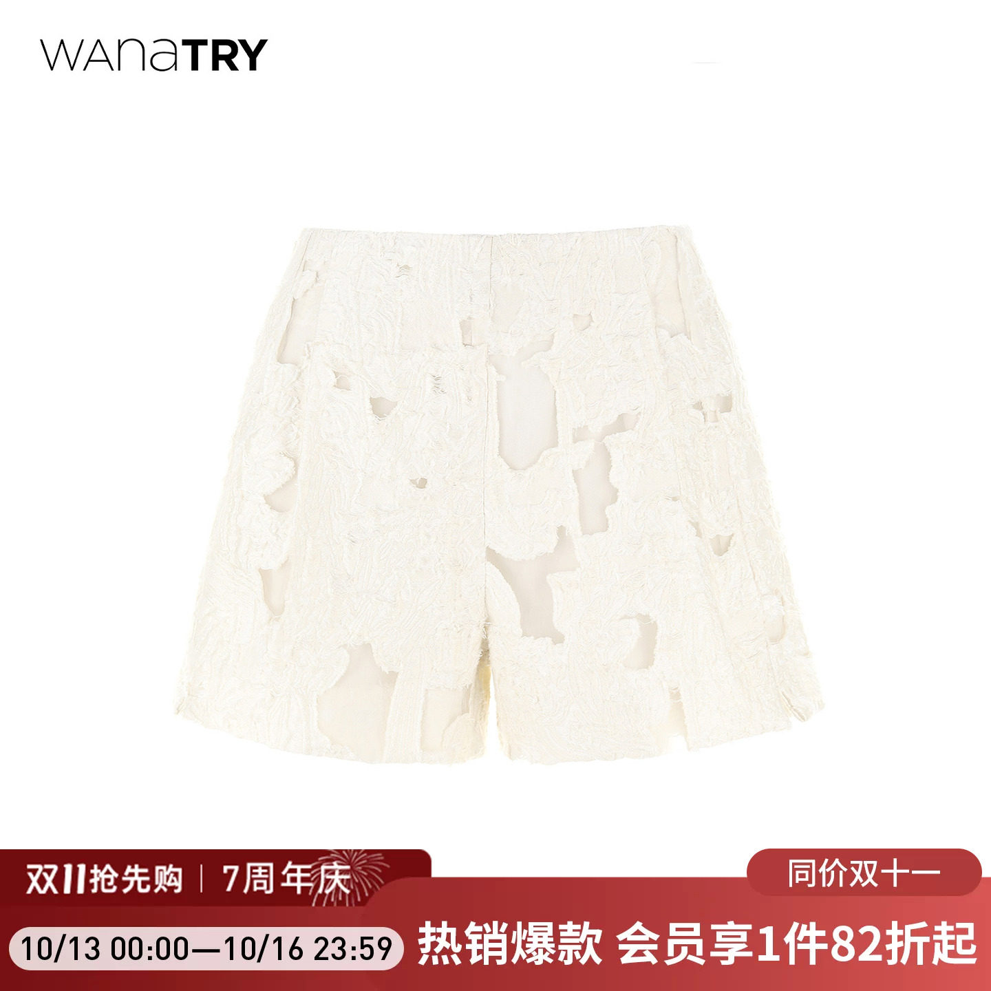 wana try法式重工肌理提花韩系短裤女夏季显瘦设计感休闲中裤
