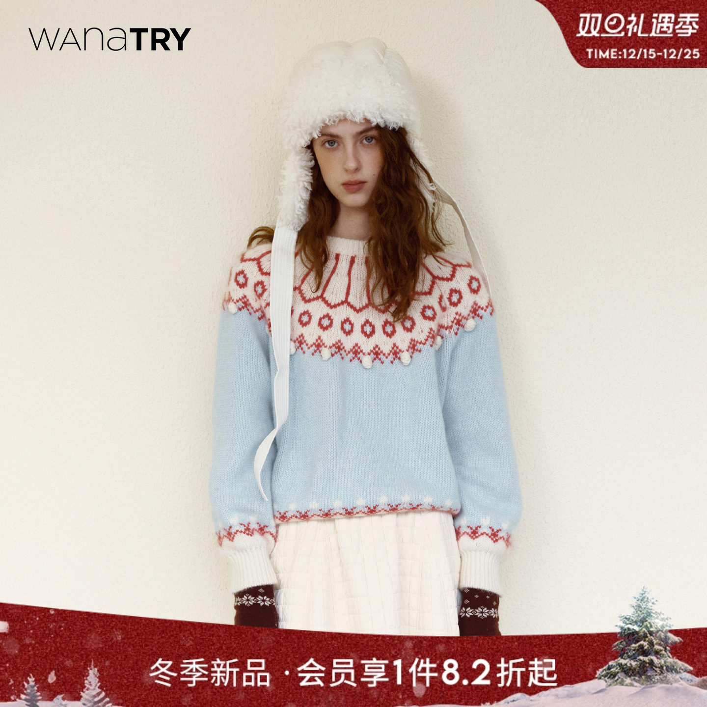 wanatry羊毛费尔岛减龄毛衣