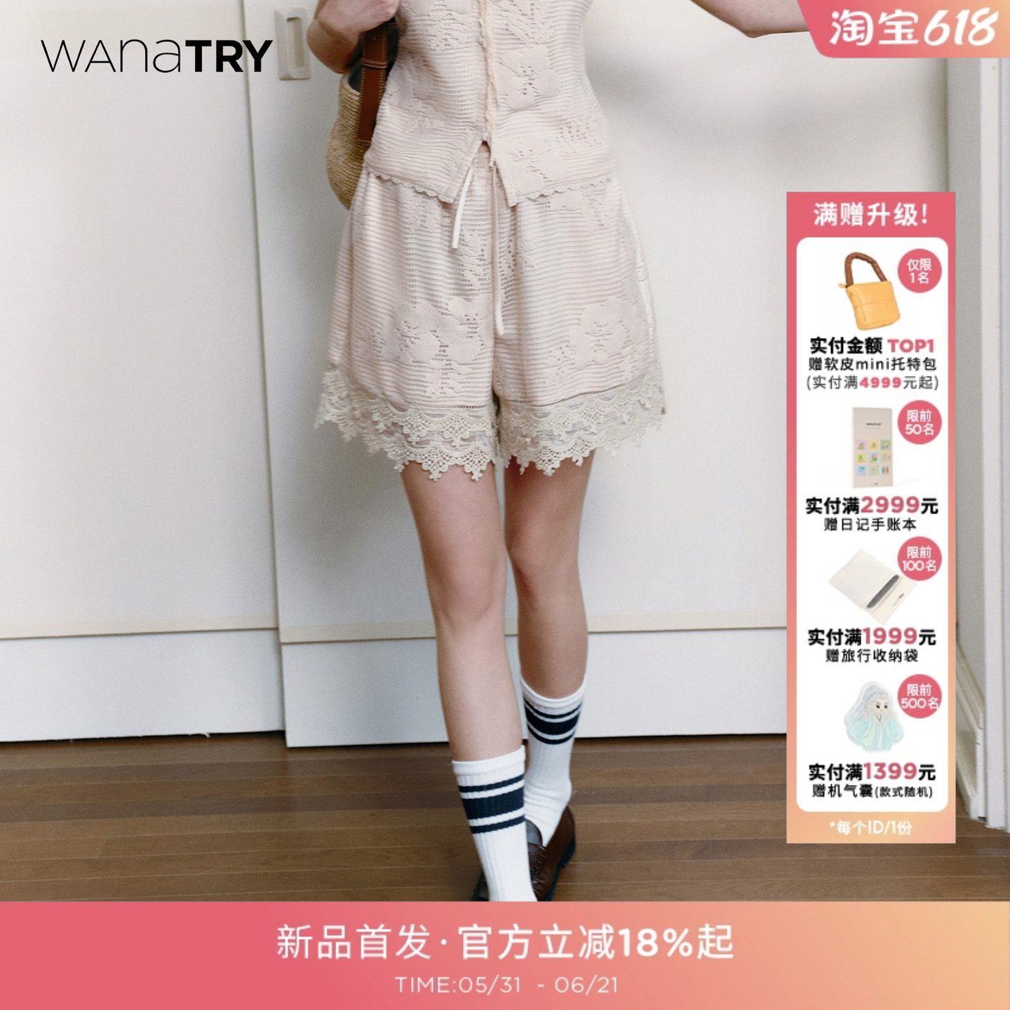 wana try编织蕾丝拼接复古花边短裤夏季新款精致舒适轻薄气质女裤