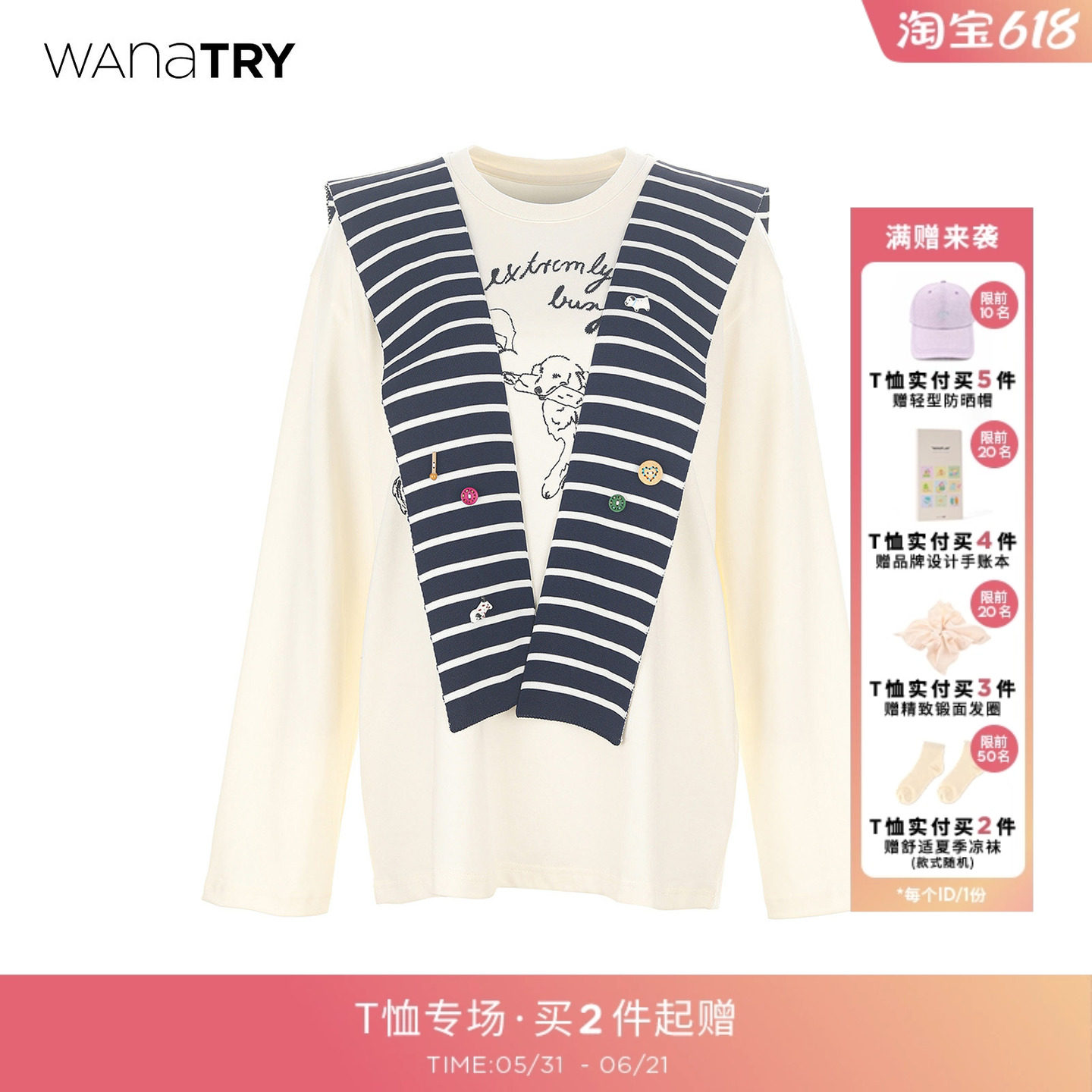 wana try趣味刺绣狗狗米白圆领T含手缝装饰条纹披肩秋季新款