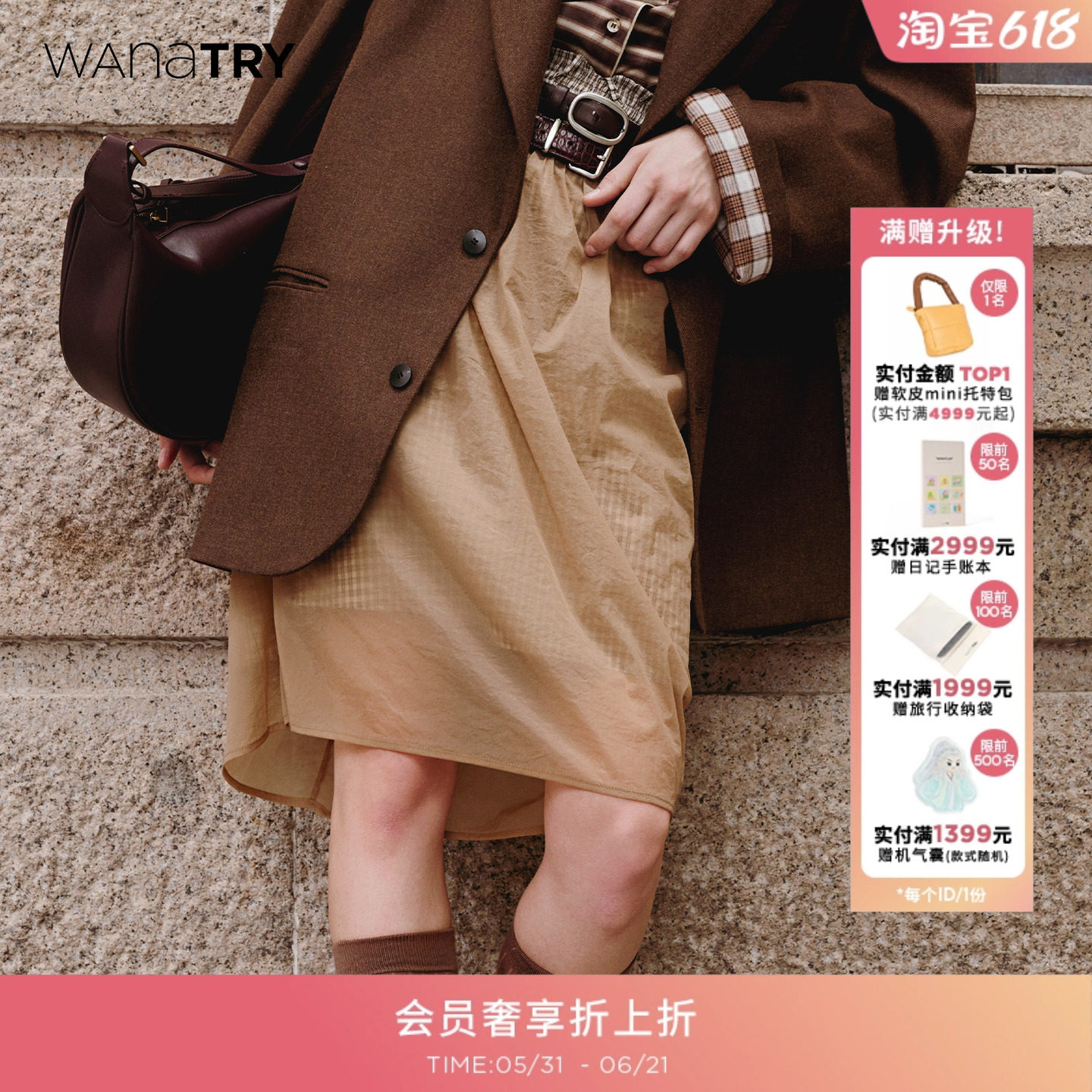 【明星同款】wana try格纹拼接腰头半裙早秋新款燕麦色半身裙